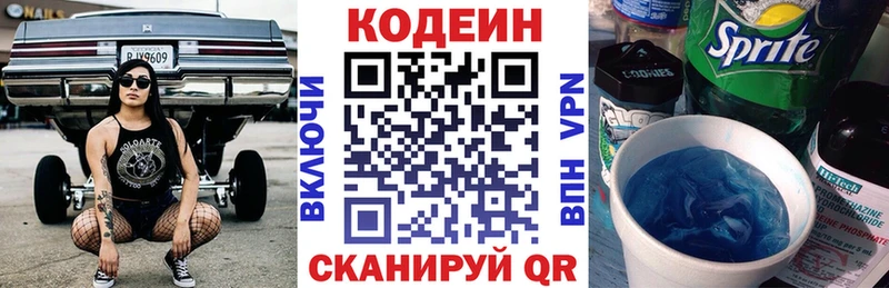 Кодеин напиток Lean (лин)  закладка  OMG tor  Колпашево 