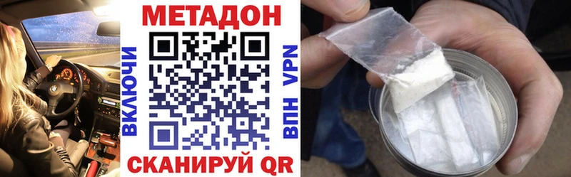 МЕТАДОН methadone  купить закладку  Колпашево 